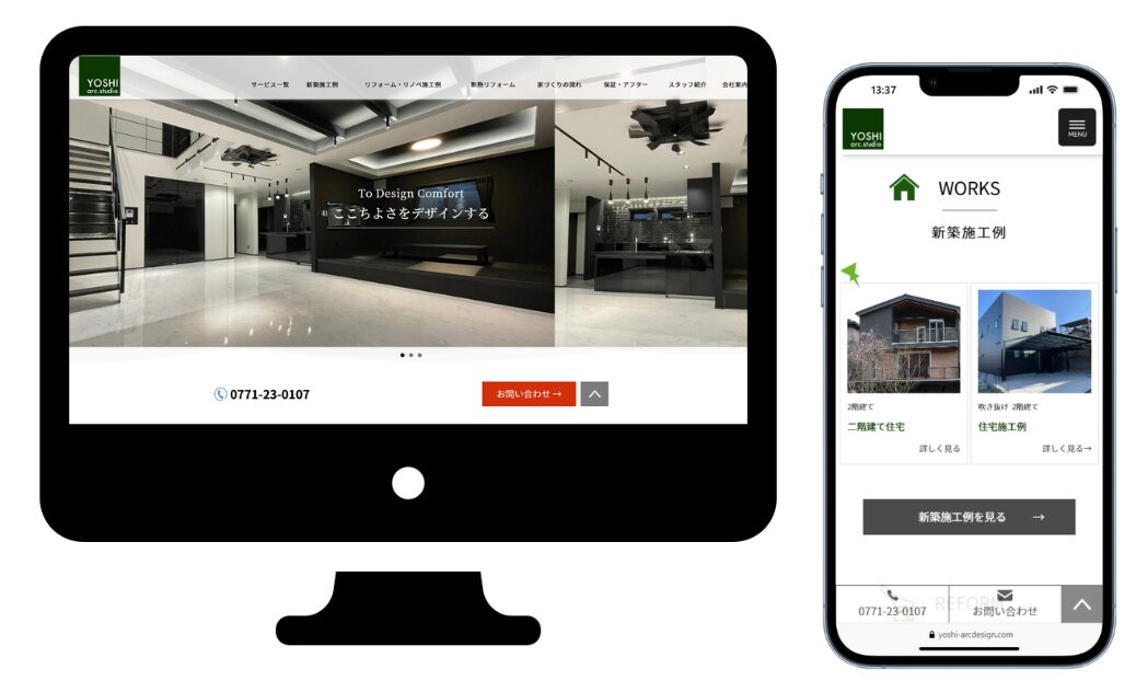 ホームページをリニューアルいたしました！