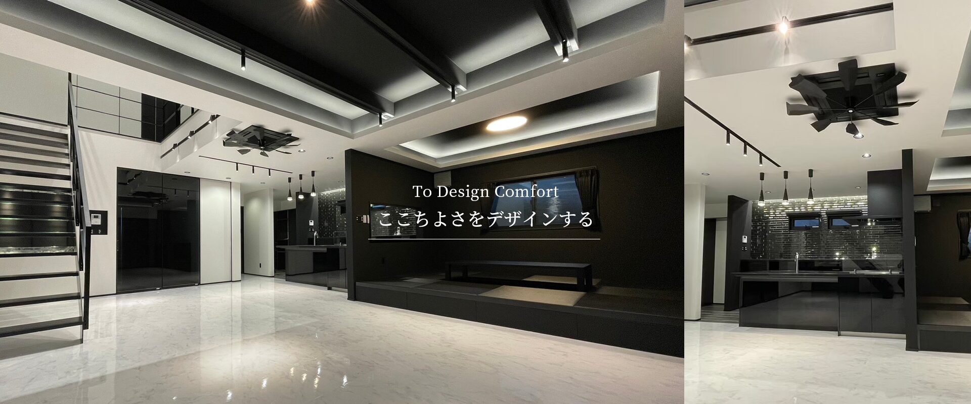 ここちよさをデザインする